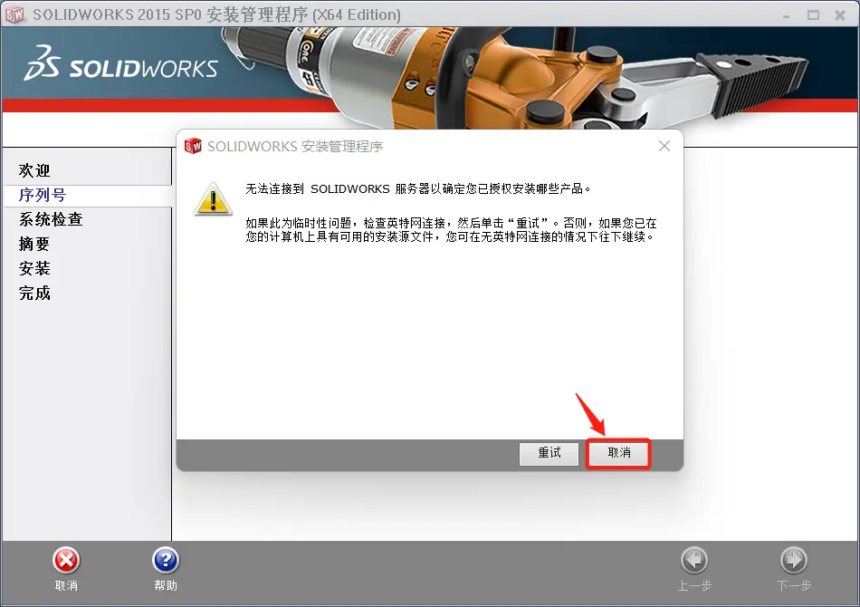 solidworks镜像删除原来实体